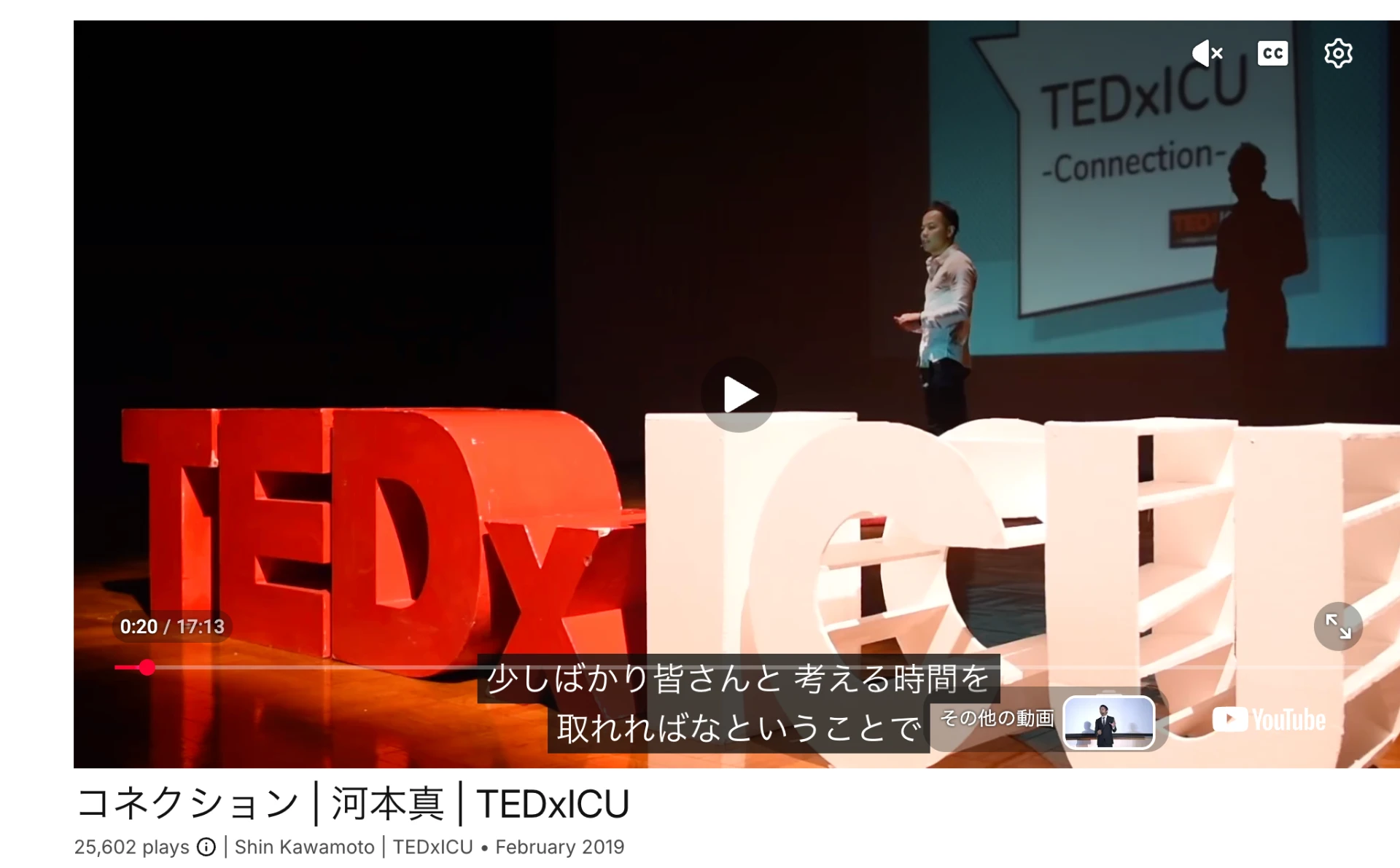 TEDxICUのステージで登壇する河本真